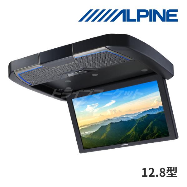 ALPINE（アルパイン） RXH12Z-LBS-B 12.8インチ クリアサウンドリア