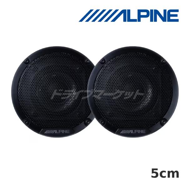 ALPINE（アルパイン） SPM-50C 5cm ルーフスピーカー 天井取付け用