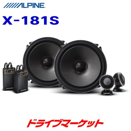 ALPINE（アルパイン） X-181S 18cm セパレート2wayスピーカー
