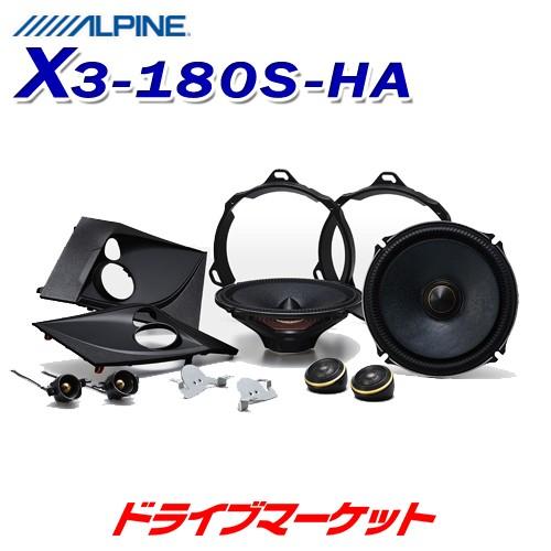 ALPINE（アルパイン） X3-180S-HA ハリアー専用 セパレート3ウェイ