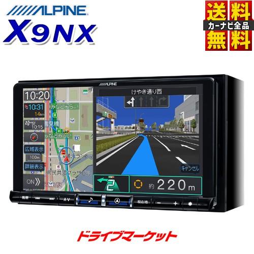 ALPINE X9NX 大画面ディスプレイナビ ALPINE アルパイン 9型 カーナビ X9NX2 大画面 ビッグX