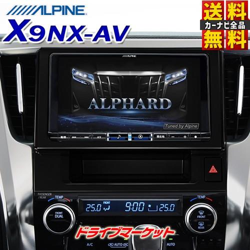 ビッグX X9NX-AV アルパイン 9型 メモリーナビ カーナビ 30系