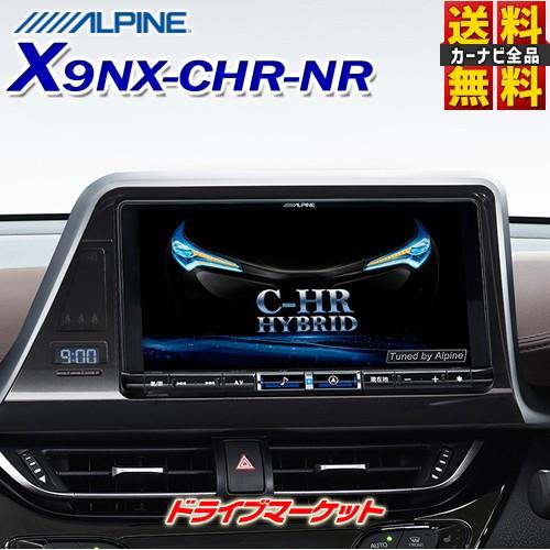 X9NX-CHR-NR アルパイン ビッグX 9型 メモリーナビ カーナビ C-HR/C-HR ハイブリッド(マイナーチェンジ前)専用｜drivemarket