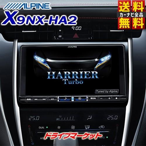 ビッグX X9NX-HA2 アルパイン 9型 メモリーナビ カーナビ ハリアー