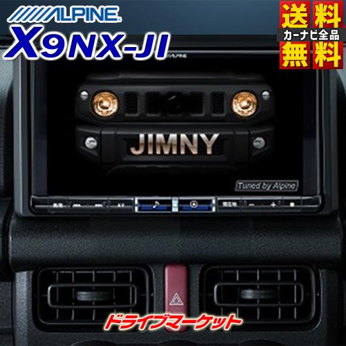 ビッグX X9NX-JI アルパイン 9型 メモリーナビ ジムニー/ジムニー