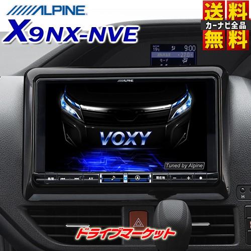 X9nx Nve アルパイン ビッグx 9型 メモリーナビ カーナビ 80系 ノア ヴォクシー エスクァイア専用 ハイブリッド車対応 ドライブマーケットpaypayモール店 通販 Paypayモール