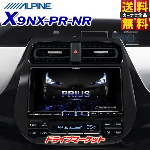 ビッグX X9NX-PR-NR アルパイン 9型 メモリーナビ カーナビ 50系