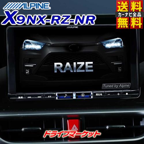 ビッグX X9NX-RZ-NR アルパイン 9型 メモリーナビ トヨタ ライズ専用