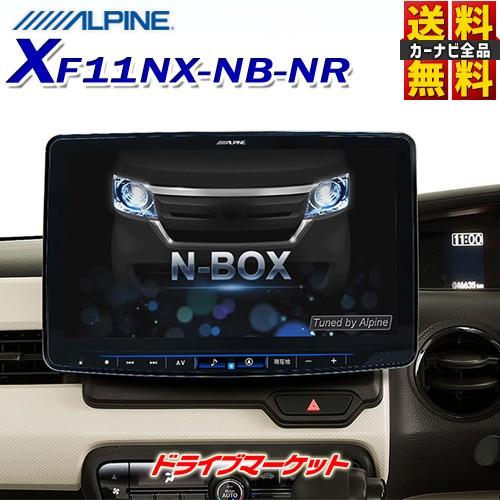 XF11NXNBNR アルパイン フローティングビッグX 11型 メモリーナビ カーナビ NBOX専用 ナビ装着用スペシャルパッケージ装着車用 ALXF11NXNBNRドライブ