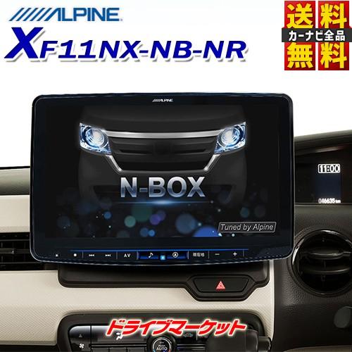 XF11NX-NB-NR アルパイン フローティングビッグX 11型 メモリーナビ カーナビ N-BOX専用 ナビ装着用スペシャルパッケージ装着車用｜drivemarket