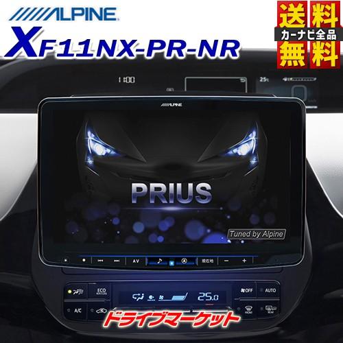 フローティングビッグX11 XF11NX-PR-NR アルパイン フローティング