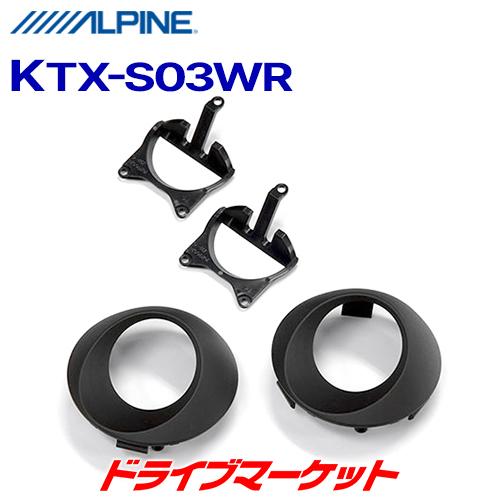 ホンダ エリシオン ツイーターパネルアルパインX-171Sなど ALPINE X-171S アルパイン 車載用17cmセパレート2WAYスピーカー