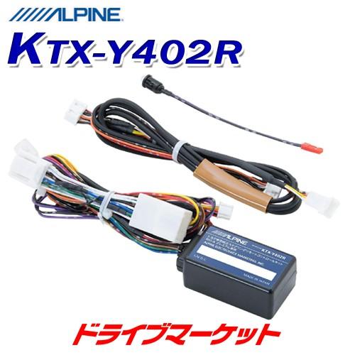 ALPINE（アルパイン） KTX-Y402R 純正ステアリングリモート