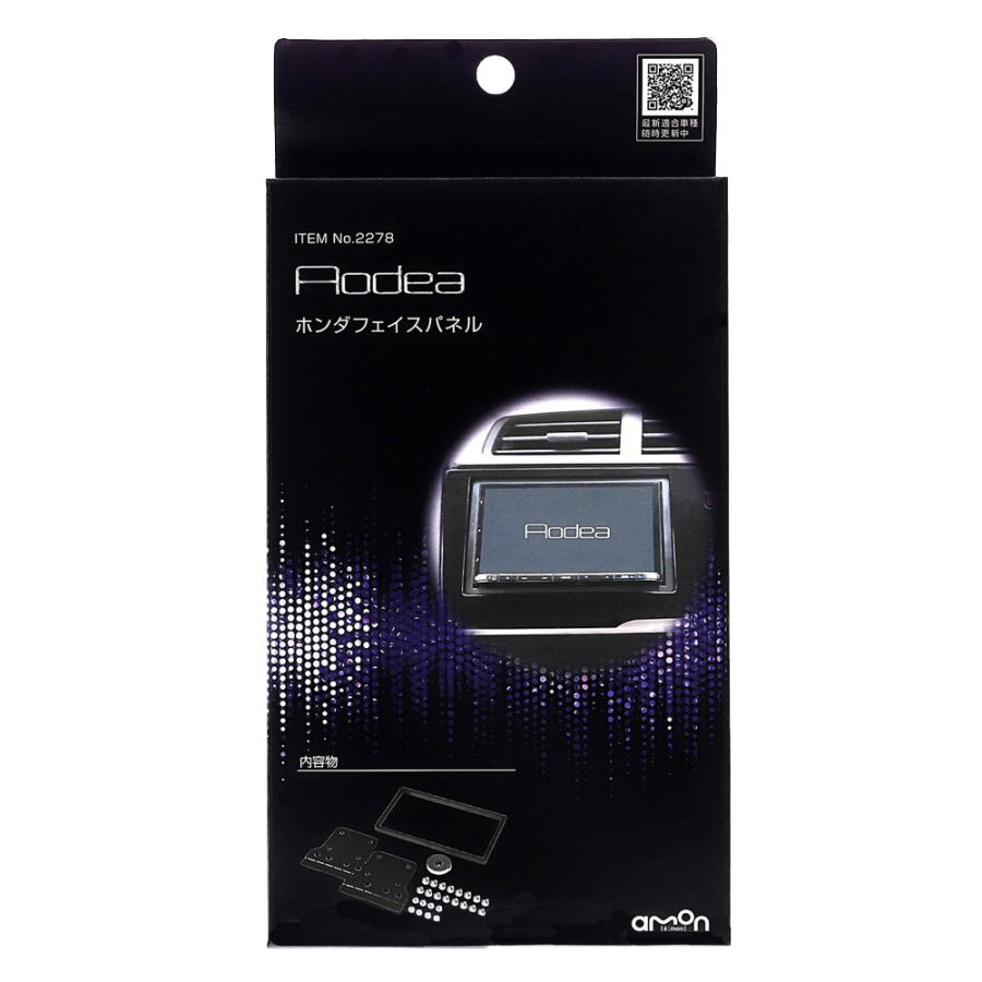 オーディア（AODEA） 2278 エーモン ホンダフェイスパネル ホンダ車用