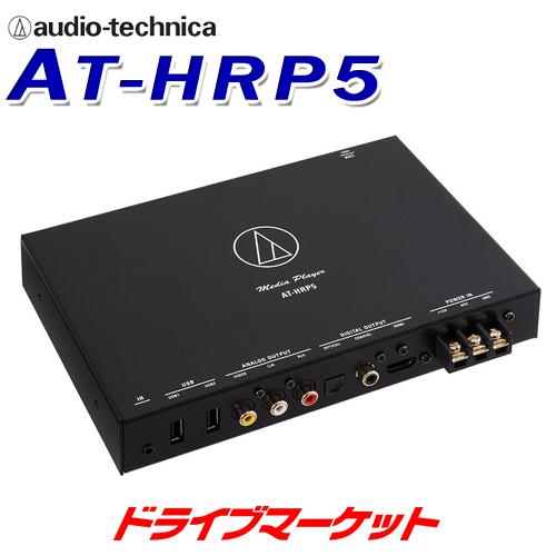 オーディオテクニカ AT-HRP5 Hi-Resメディアプレーヤー ハイレゾ対応 