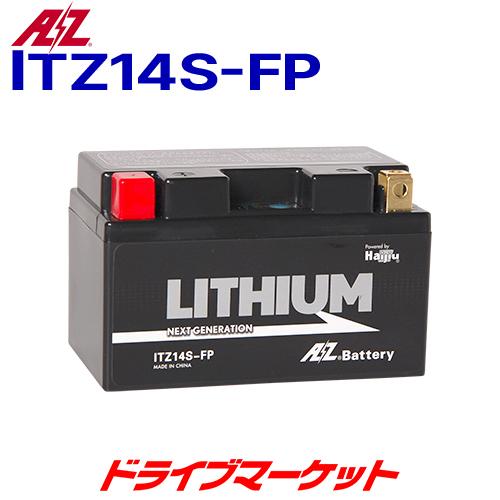 エーゼット ITZ14S-FP リチウムイオンバッテリー : ドライブマーケット