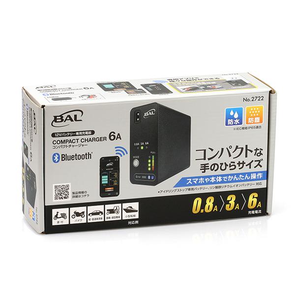 BAL（大橋産業） 大橋産業 BAL 2722 コンパクトチャージャー 6A 原付