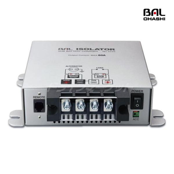 【新品未開封】大橋産業 BAL バル アイソレーター No.2725 DC12V 大橋産業 BAL No.2725 アイソレーター 昇圧回路で適切に電力供給 DC12V