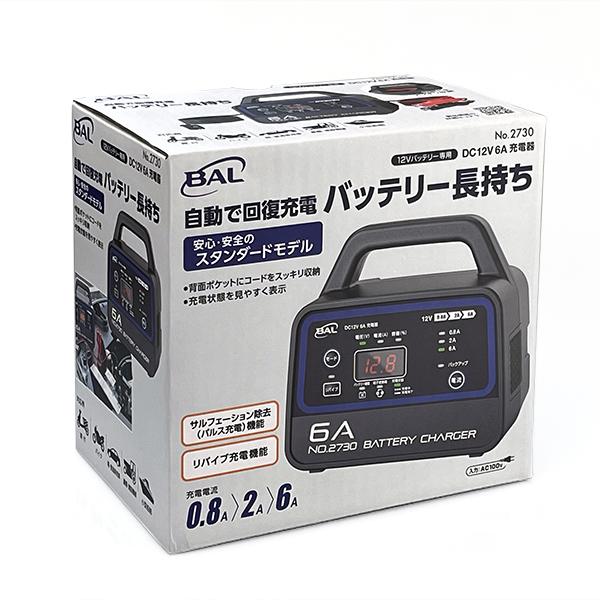 川*博様 引取り限定 マルキン 電動自転車 充電器/バッテリーあり※訳アリ/ジャ BAL（大橋産業） BAL(大橋産業) No.2730 12Vバッテリー専用充電器