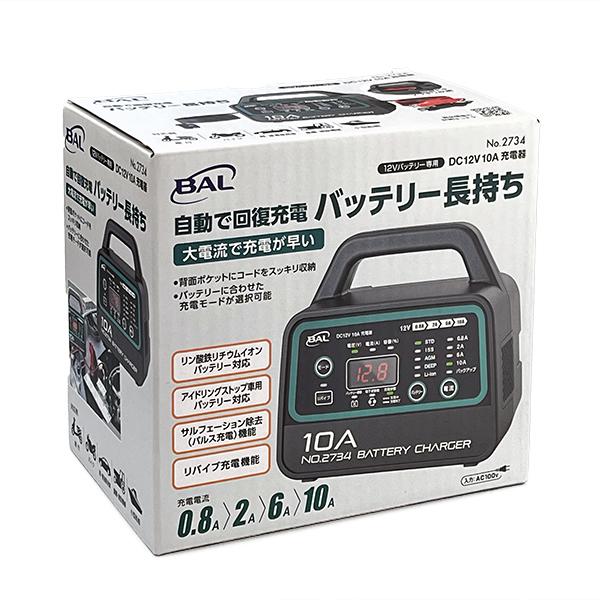 BAL（大橋産業） BAL(大橋産業) No.2734 12Vバッテリー専用充電器 