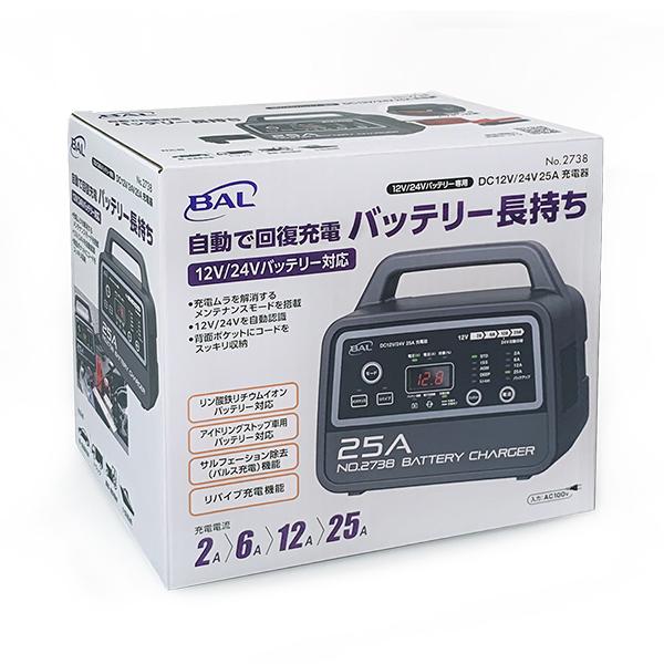 BAL（大橋産業） BAL(大橋産業) No.2738 12V/24Vバッテリー専用充電器