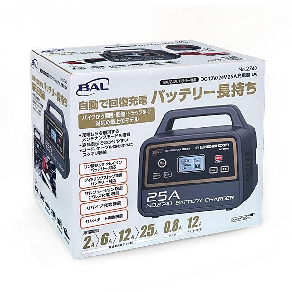 BAL（大橋産業） BAL(大橋産業) No.2740 12V/24Vバッテリー専用充電器