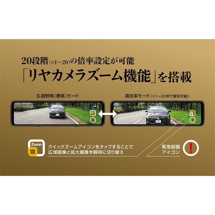 BAL（大橋産業） 前後録画ドライブレコーダーミラー バルーチェ3 No