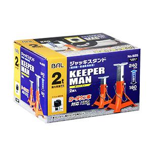 BAL（大橋産業） BAL 925 ジャッキスタンド キーパーマン 2トン用