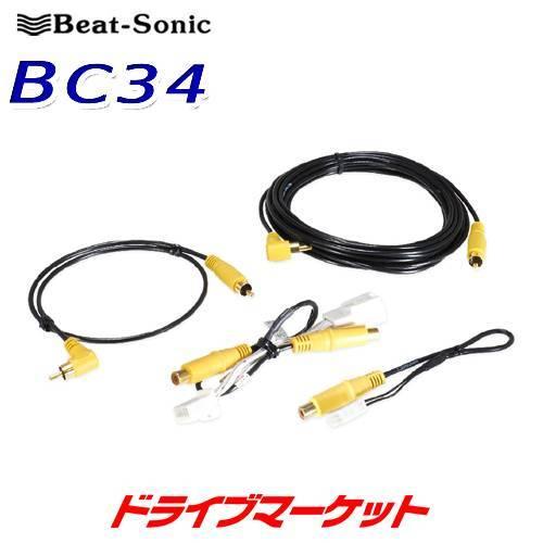 【5300円】全国送料込　新品未使用　ビートソニック　トヨタ用　バックカメラアダプター　BC18 Amazon | ビートソニック (Beat-Sonic) バックカメラアダプター トヨタ