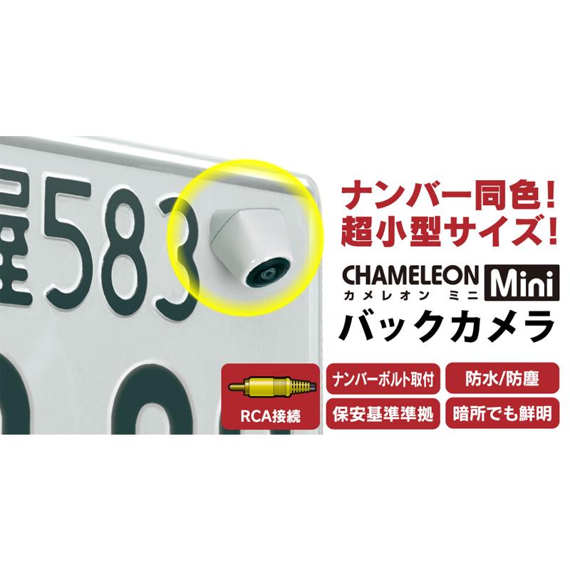 BeatーSonic（ビートソニック） BCAM7AW バックカメラ(カメレオン Mini