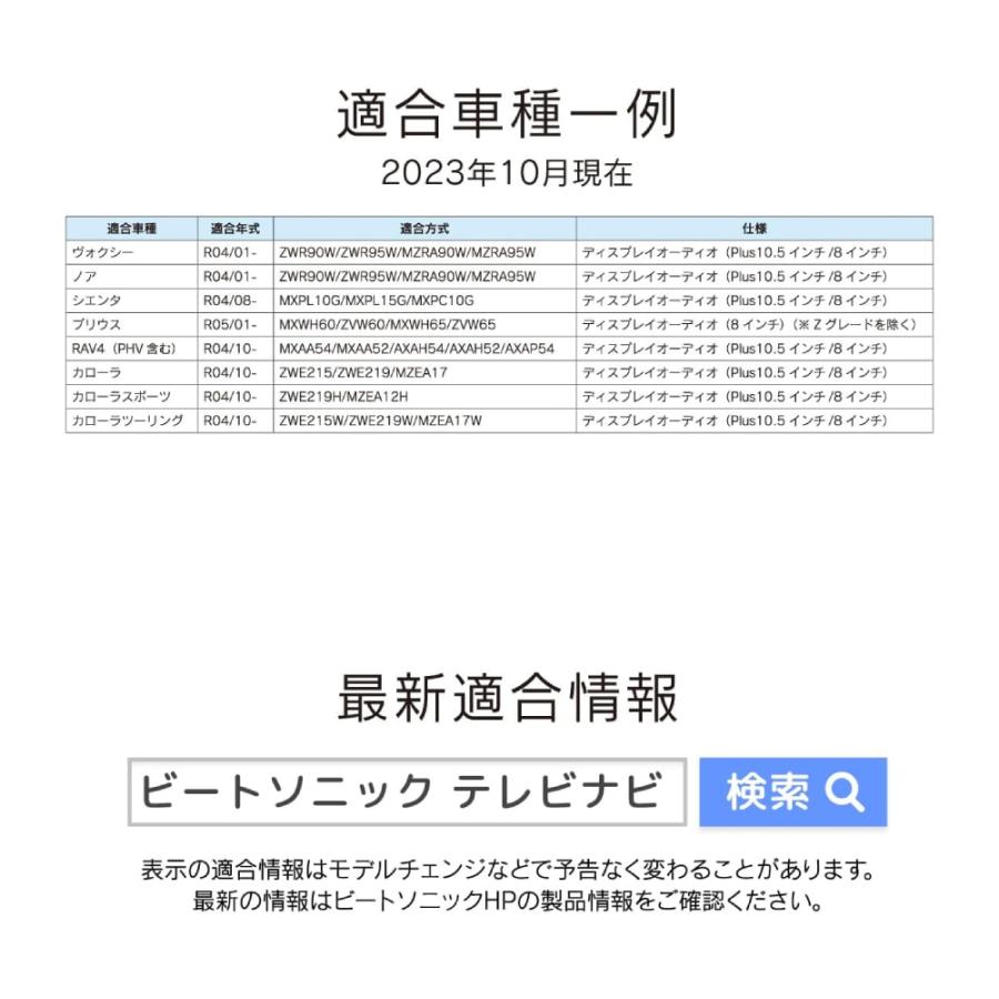 CB8030 ビートソニック テレビ/ナビコントローラー トヨタ 純正ディスプレイオーディオ 走行中も純正TVがうつる｜drivemarket｜05