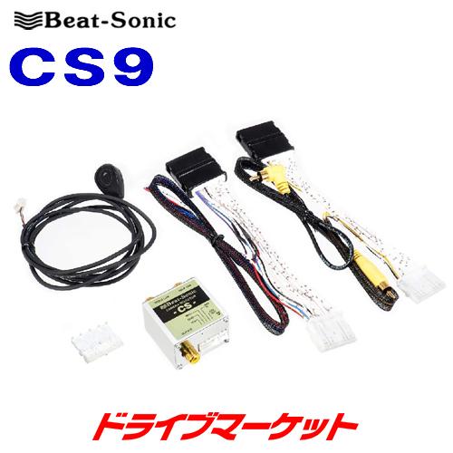 ビートソニック CS9 未使用品トヨタ ディスプレイオーディオ カメラセレクター BeatーSonic（ビートソニック） CS9 カメラセレクター トヨタ