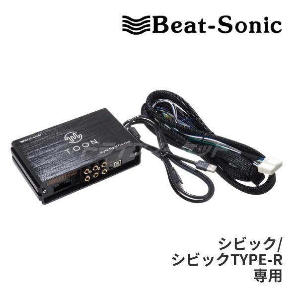 BeatーSonic DSP-H301 ビートソニック DSP機能付きアンプ TOON X BeatーSonic DSP-H301 ビートソニック DSP機能付きアンプ TOON X