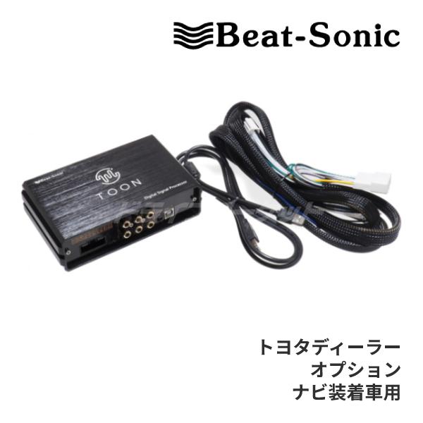 TOON Xシリーズ専用 DSP-T1トヨタディーラーナビ装着車接続ハーネス BeatーSonic（ビートソニック） DSP-T1 DSP機能付きアンプ TOON X