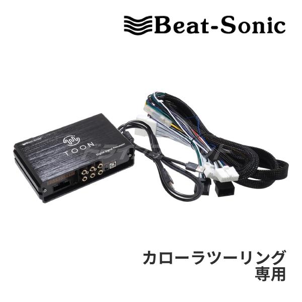 Beat-Sonic TOON-X DSP-T310 新品未使用品 BeatーSonic（ビートソニック） DSP-T310 DSP機能付きアンプ TOON X