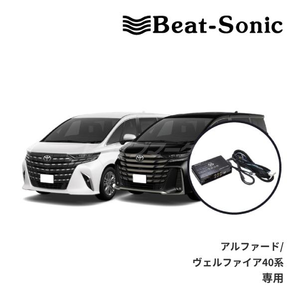 【美品】ビートソニック TOON-X DSP-T316 40系 アルヴェル専用 BeatーSonic（ビートソニック） DSP-T316 Beat-Sonic TOON X DSP機能
