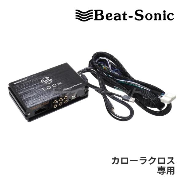 Beat-Sonic TOON Xシリーズ DSP-T319 本体 BeatーSonic（ビートソニック） DSP-T319 DSP機能付きアンプ TOON X