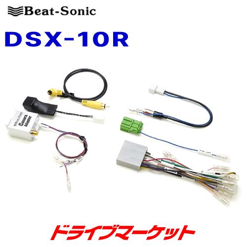 BeatーSonic（ビートソニック） DSX-10R ナビ取付けキット 三菱