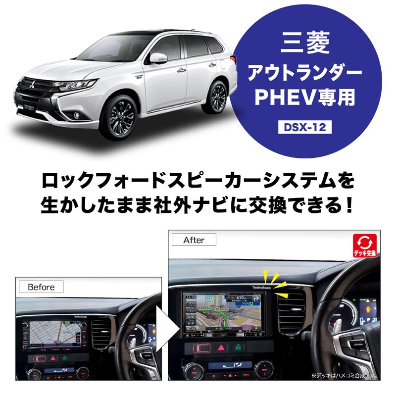 BeatーSonic（ビートソニック） DSX-12 ナビ取付けキット 三菱