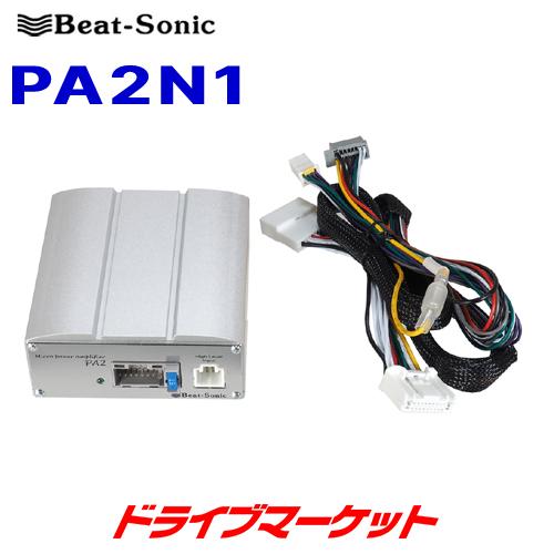BeatーSonic PA2N1 ビートソニック マイクロパワーアンプキット 