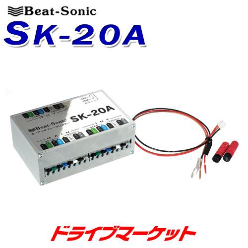 BeatーSonic（ビートソニック） SK-20A オーディオ リレーセレクター 2