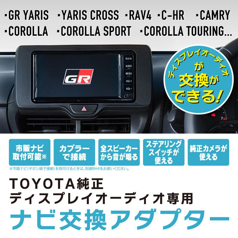 BeatーSonic（ビートソニック） SLX-72R ナビ取替えキット トヨタ純正