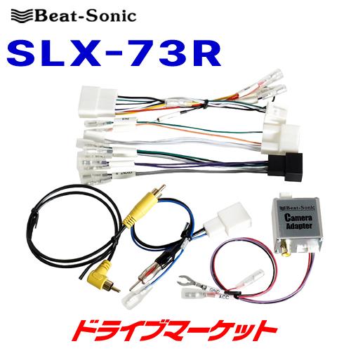 BeatーSonic SLX-73R ビートソニック ナビ取替キット トヨタ純正 BeatーSonic SLX-73R ビートソニック ナビ取替キット トヨタ純正