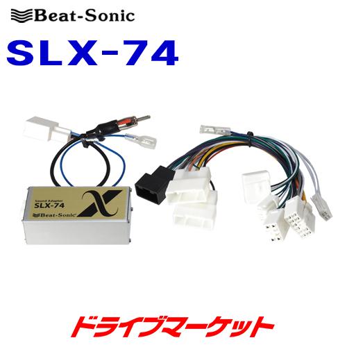 SLX-74 ビートソニック ナビ取替えキット トヨタ純正ディスプレイオーディオ専用ナビ交換アダプター GRヤリスJBLサウンドシステム装着車｜drivemarket