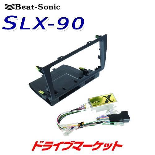 BeatーSonic（ビートソニック） SLX-90 ナビ取替えキット アルテッツァ