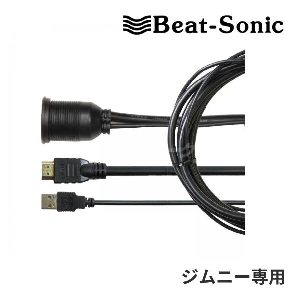 BeatーSonic（ビートソニック） USB18 USB/HDMI延長ケーブル JB64