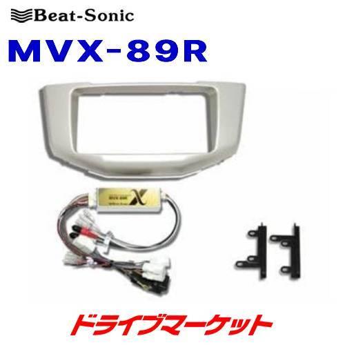 MVX-89R ナビ取替えキット サウンドアダプター ハリアー 30系 ハリアー  