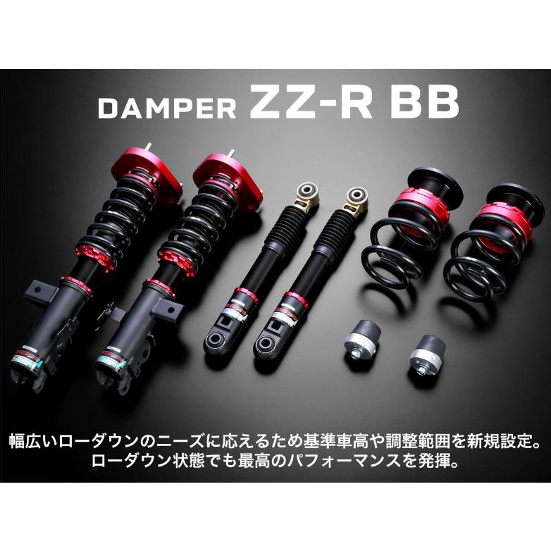 BLITZ No.92200 ブリッツ DAMPER 悲し ZZ-R BB 車高調 キット BLITZ No.92200 ブリッツ DAMPER 悲し ZZ-R BB 車高調 キット