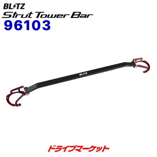 BLITZ（ブリッツ） 96103 ストラットタワーバー リア用 (ホンダ S660 