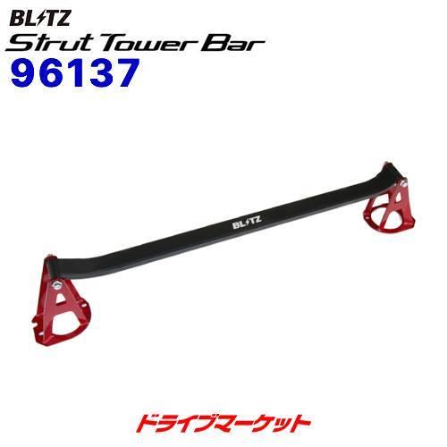 BLITZ（ブリッツ） 96137 ストラットタワーバー リア用 (日産